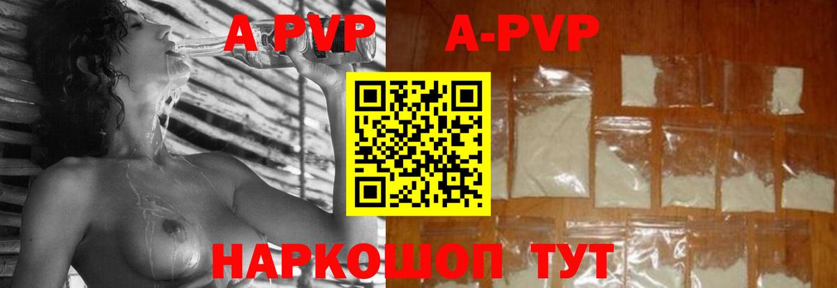 Фурманов  A PVP СК КРИС  Альфа ПВП СК КРИС  наркошоп  APVP СК  Вход с VPN 