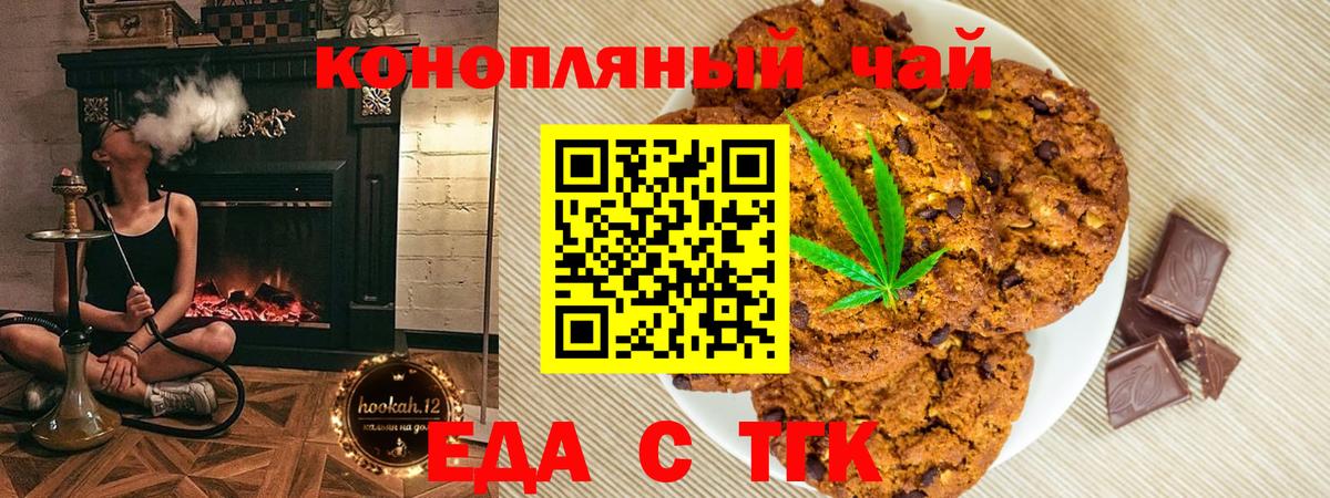 Cannafood марихуана  Вход с VPN  Фурманов 