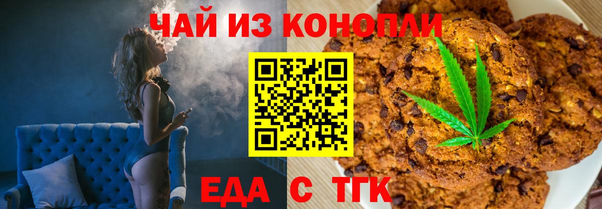 Canna-Cookies марихуана Фурманов