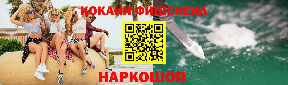 Фурманов  COCAIN 97%  COCAIN 97%  Вход с VPN 