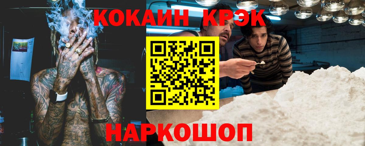 КОКАИН 99% Фурманов