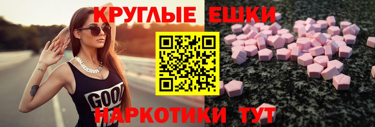 где найти наркотики  Ecstasy ешки  Вход с VPN  Фурманов  Экстази 