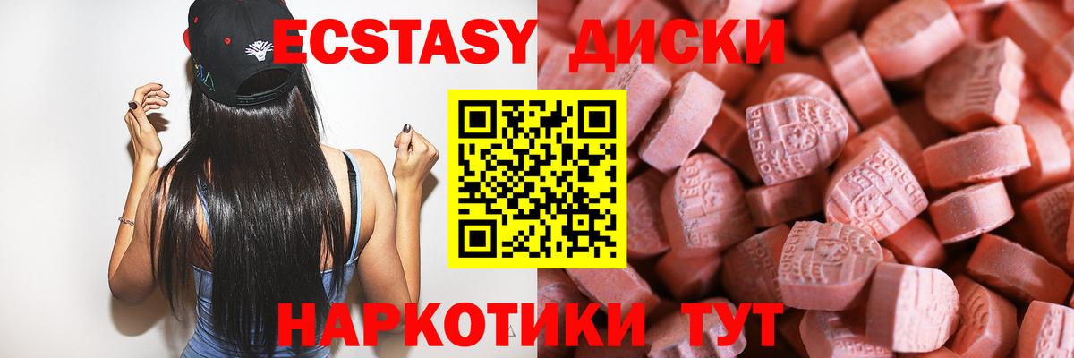 Ecstasy XTC Фурманов
