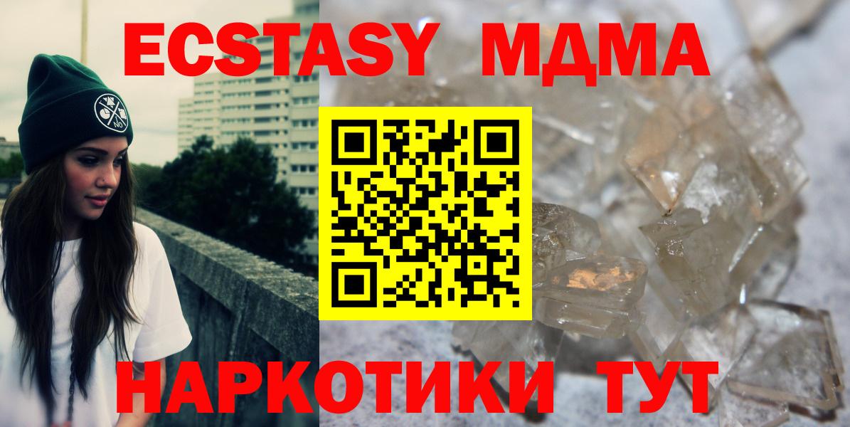 Фурманов  МДМА кристаллы  MDMA  Вход с VPN  МДМА кристаллы 
