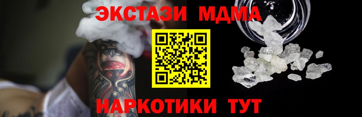 МДМА crystal Фурманов