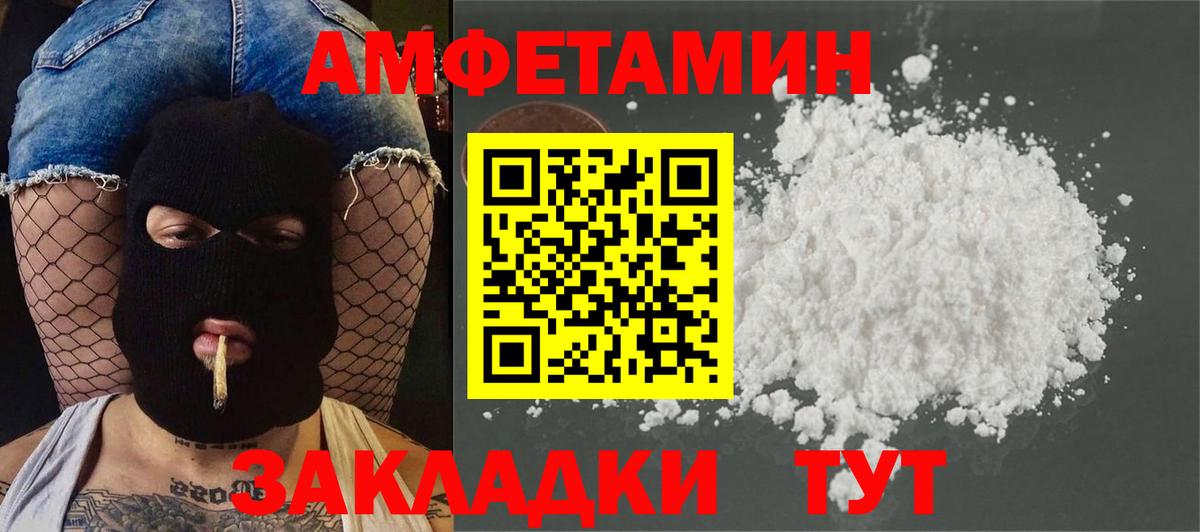 МЕТАМФЕТАМИН Декстрометамфетамин 99.9%  Вход с VPN  Фурманов 