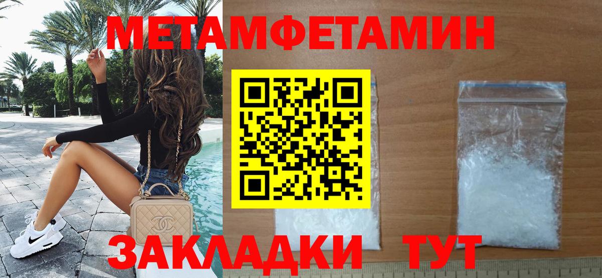 Метамфетамин Декстрометамфетамин 99.9% Фурманов