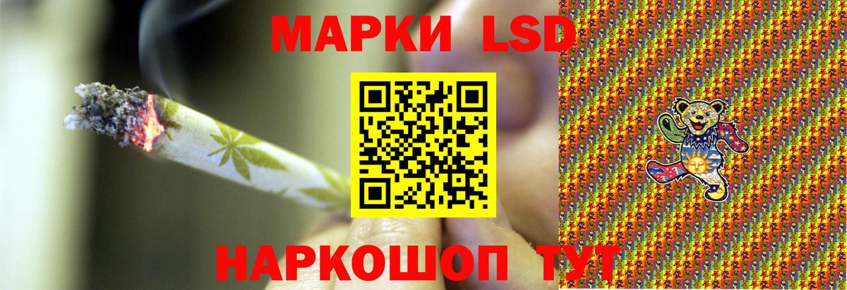 Марки 25I-NBOMe 1500мкг Фурманов