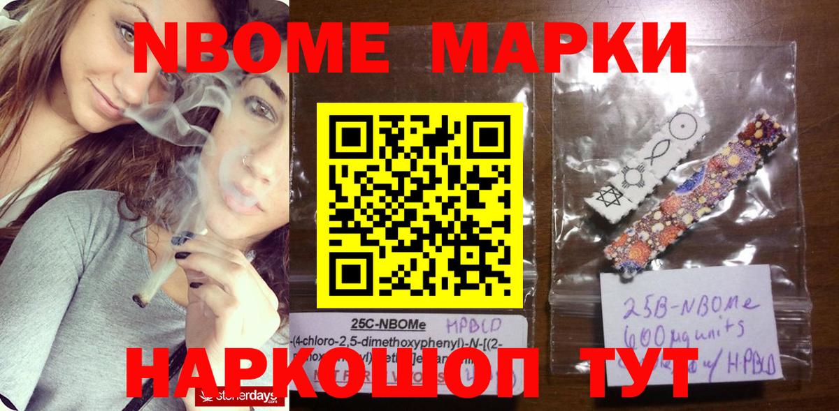 Фурманов  Наркотические марки 1,5мг  Наркотические марки 1,5мг  где продают наркотики  Вход с VPN 