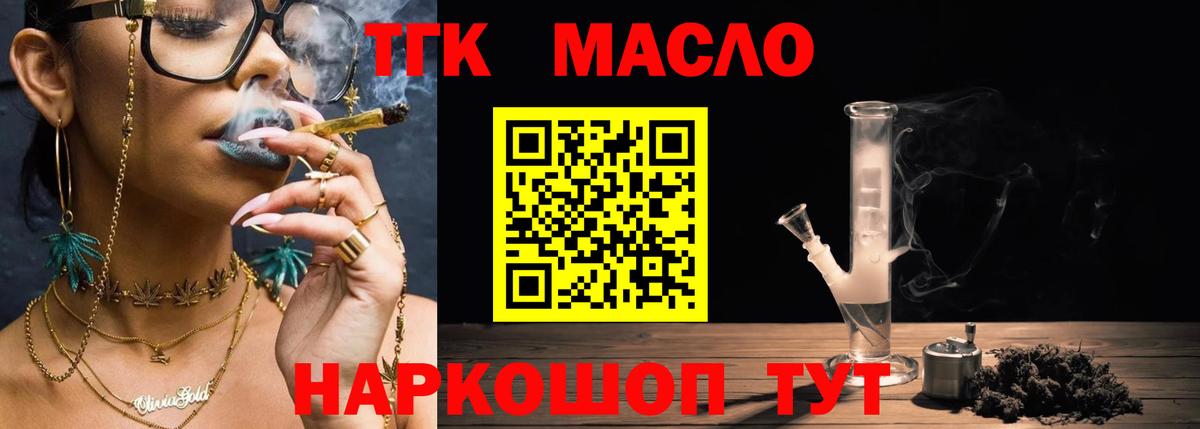 Фурманов  как найти закладки  Вход с VPN  ТГК концентрат  Дистиллят ТГК вейп с тгк 